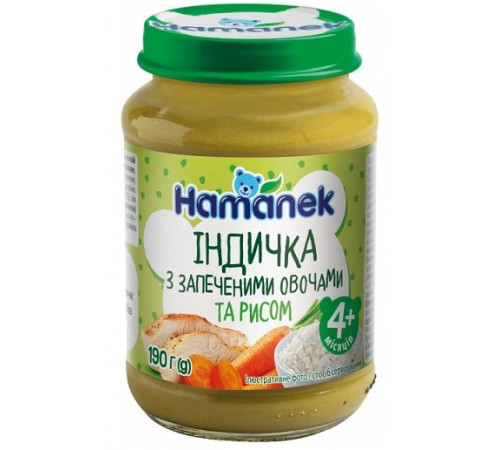 hame пюре "hamanek" индейка с овощами и рисом (4 м.+) 190 гр. 