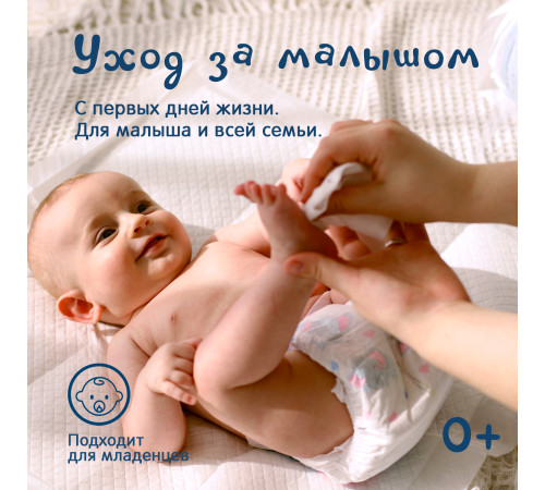 joonies Șervețele umede cu vitamina e (96 buc.)