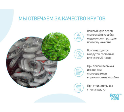 roxy fl011 Круг для купания малышей flipper "Ангел"