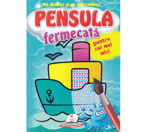 Водная раскраска "Кораблики" (RO)  Водная раскраска "Кораблики" (ro)