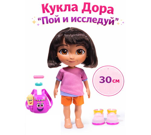 Детский&nbsp;магазин в Кишиневе в Молдове spin master 6073380 Говорящая кукла "Дора" с аксессуарами (30 см)
