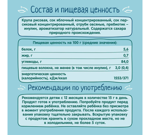 ФрутоНяня mini-paine crocanta de orez cu mere și piersici 30 gr. (12 luni+)