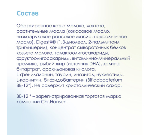 Сухая молочная смесь mega pack kabrita gold 3 (6 х 800) 4800 гр.