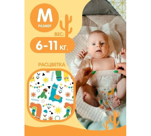 joonies standard Подгузники-трусики m (6-11 кг) 52 шт.