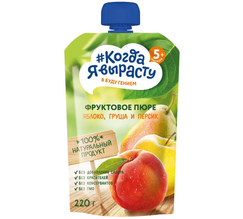 "Когда Я Вырасту" piure mere-piersici-pere (5 m +) 220 gr.