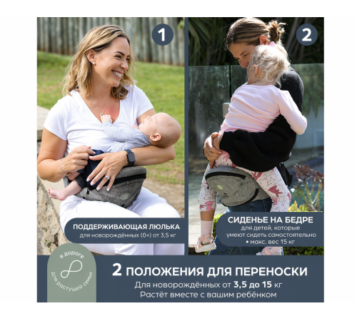 dreambaby g2471 Переноска hip seat (серая)