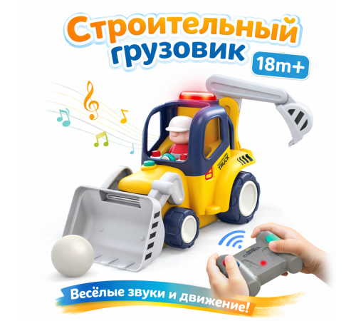  hola toys he9988 jucărie cu telecomandă "camion de construcții"