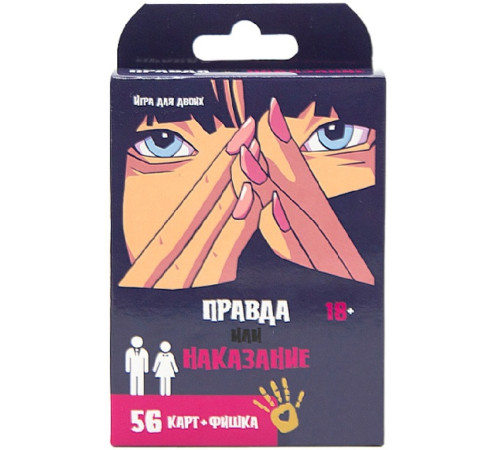  play land wh-2123ru joc de masa "adevar sau pedeapsa" (18+)