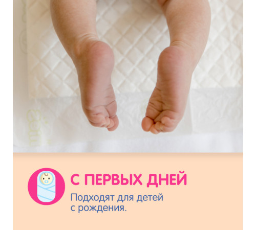 joonies 320202 Пеленки одноразовые (60x60 см.) 10 шт.
