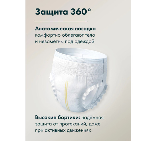 joonies 100305 Подгузники-трусики для взрослых med adult, размер l (30 шт.)