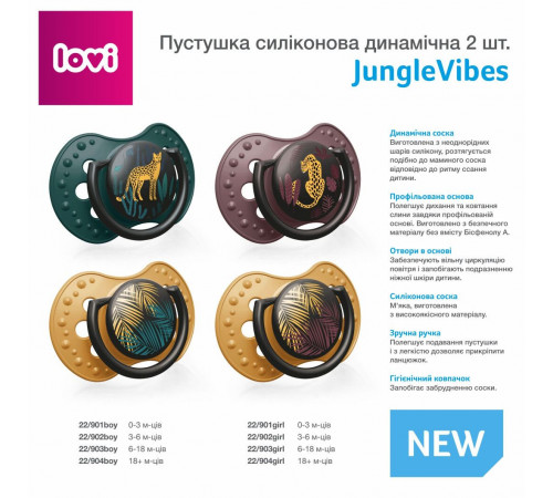 lovi 22/902boy suzeta dinamica din silicon jungle vibes (3-6 m.) 2 buc.