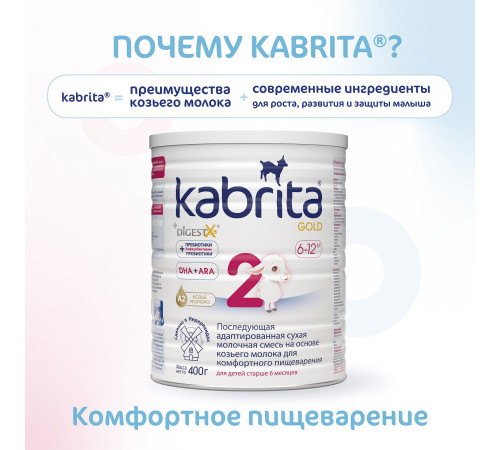 kabrita gold 2 (6-12m) 400 gr.