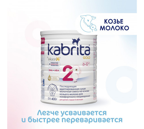 kabrita gold 2 (6-12m) 400 gr.