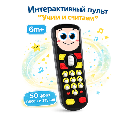 Jucării pentru Copii - Magazin Online de Jucării ieftine in Chisinau Baby-Boom in Moldova hola toys he8969 telecomandă interactivă "&Icirc;nvățăm și numărăm"