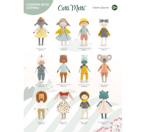 orange toys Единорог Дафни cm09-09 (30 см.)