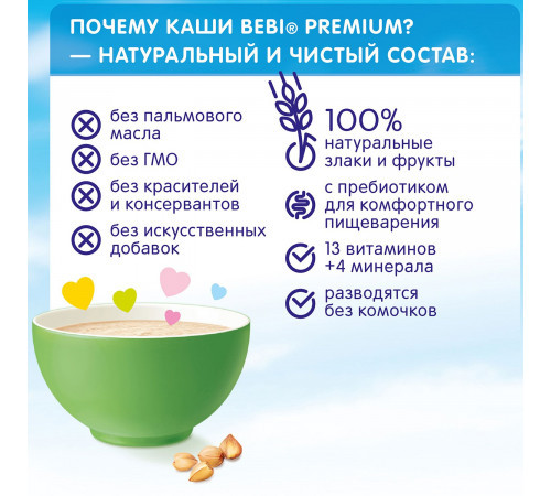 bebi premium Каша кукурузная молочная (5 м+) 200 гр.