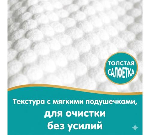 pampers Влажные салфетки aqua soft touch (60 шт.)