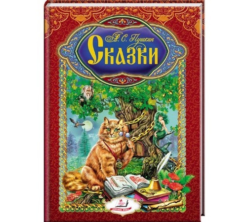  basme (pușkin a.s.) ru