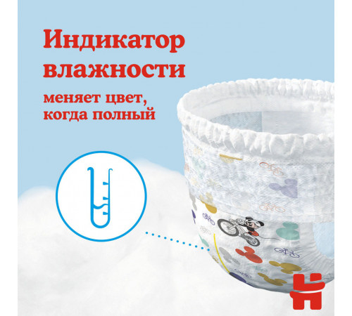 huggies chilotei boy 4 (9-14 kg.) 52 buc.