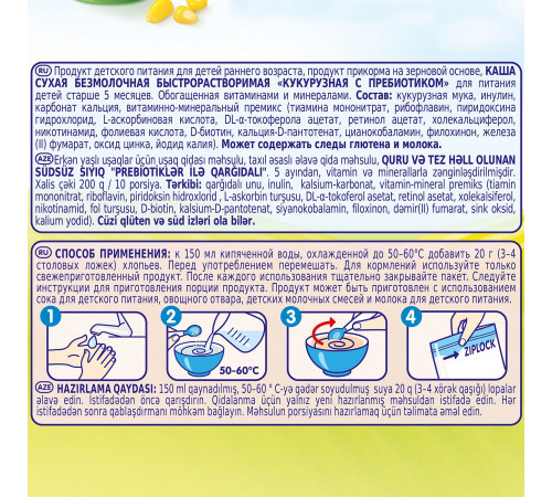 bebi premium terci de porumb fără lapte cu prebiotic (5 m+) 200 gr.