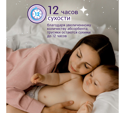joonies magic nights scutece-chilotei m (6-11 kg.) 24 buc.