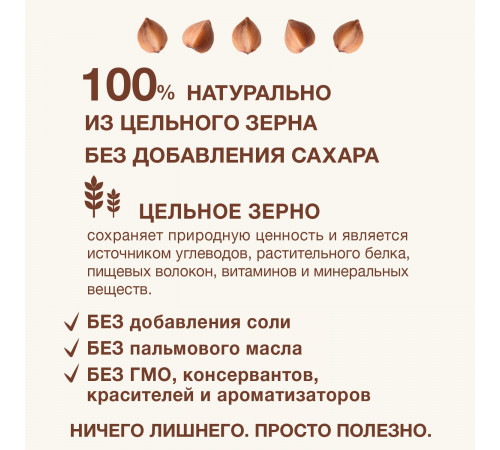 nutrilak Каша безмолочная гречневая (4 м +) 200 гр.