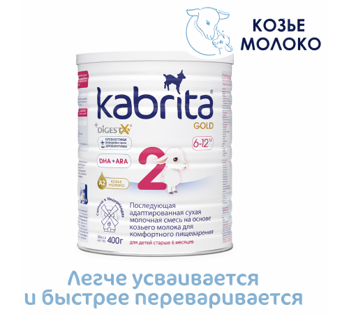 Питание и аксесcуары в Молдове Сухая молочная смесь kabrita gold 2 (6-12 м) 400 гр.