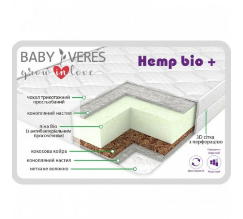 veres 50.7.10 Матрас "hemp bio+" (120 x 60 x 12 см.)