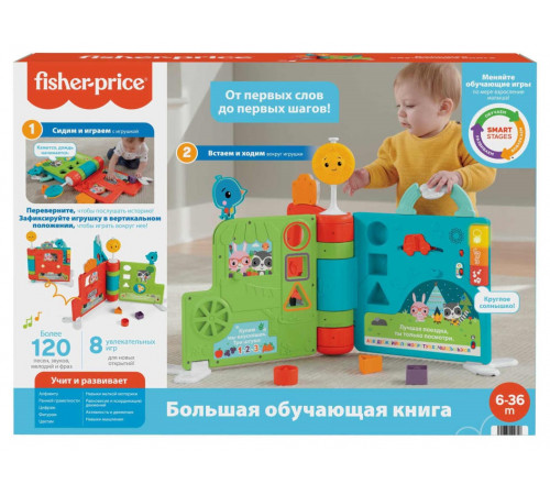 Jucării pentru Copii - Magazin Online de Jucării ieftine in Chisinau Baby-Boom in Moldova fisher-price hcl02 cartea educațională mare 2-in-1