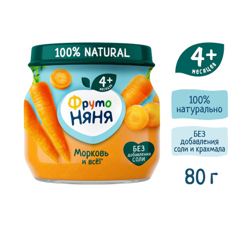 ФрутоНяня Пюре из моркови 80 гр. (4 м+)