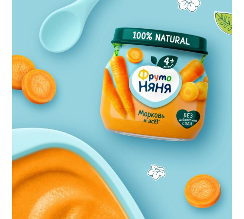 ФрутоНяня Пюре из моркови 80 гр. (4 м+)