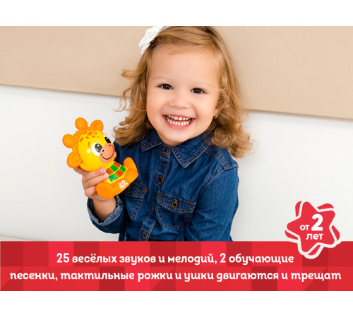 kids hits kh10/002 Музыкальная игрушка "Кроха Жираф" (ru)