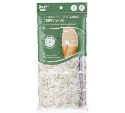  roxy rpn-001-l chiloți din plasă de unică folosință pentru maternitate l (5 buc.)