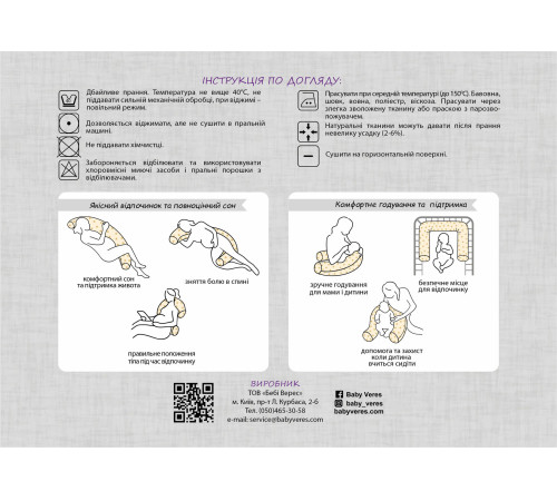 veres 302.01.6 perna pentru alaptare "comfort long" (170х52 cm.) stele alb-gri