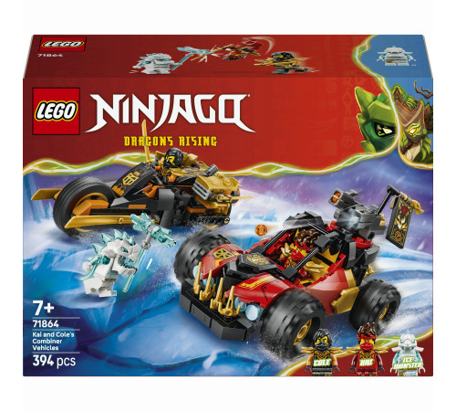  lego ninjago 71864 Конструктор "Комбинированный транспорт Кая и Коула" (394 дет.)