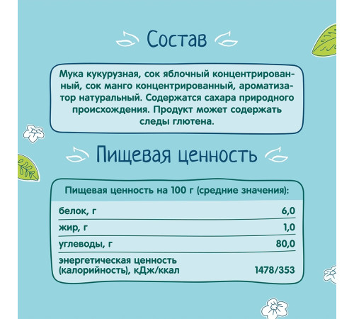 ФрутоНяня bețișoare de porumb cu măr și mango 20 g. (12 l+)
