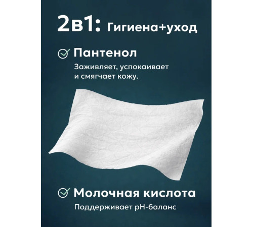 joonies h&acirc;rtie igienică umedă cu pantenol și acid lactic (96 buc.)