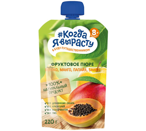 "Когда Я Вырасту" Piure Mere-mango-papaya-banană (8 m +) 220 gr.  "Когда Я Вырасту" piure mere-mango-papaya-banană (8 m +) 220 gr.