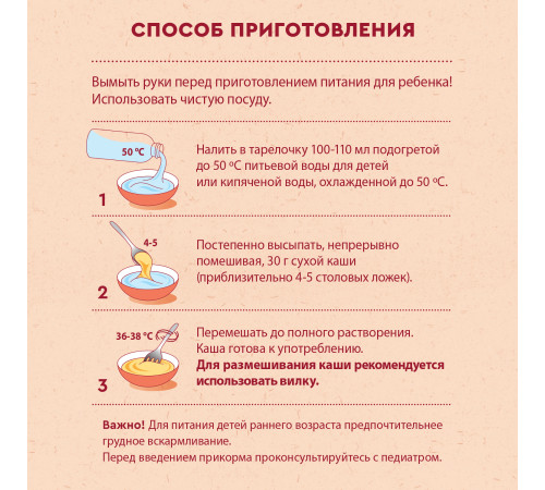 Винни terci cu lapte  5 cereale cu mere si zmeura (6m +) 200 gr.