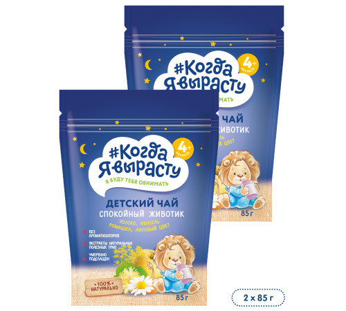 "Когда я вырасту" чай детский гранулированный "Спокойный животик" (4 м+)
