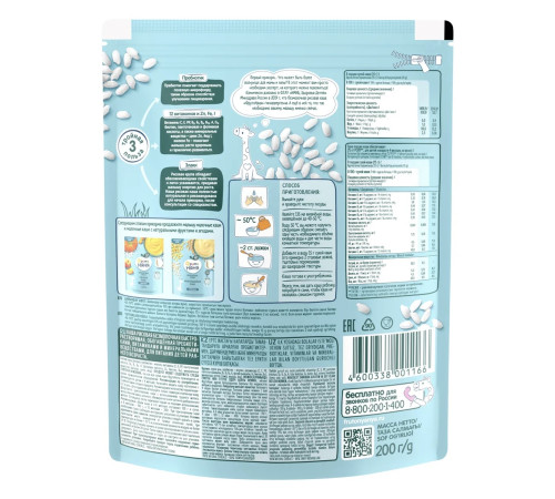 ФрутоНяня terci deorez fara lapte 200 gr. (4 m+)