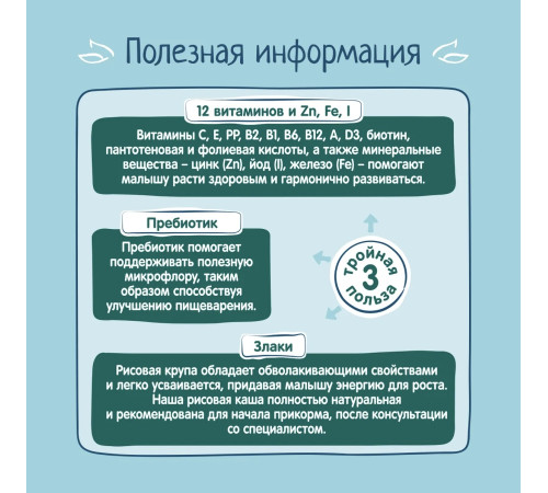 ФрутоНяня terci deorez fara lapte 200 gr. (4 m+)