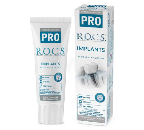 r.o.c.s. Зубная паста "pro implants" (476229) 74 гр.