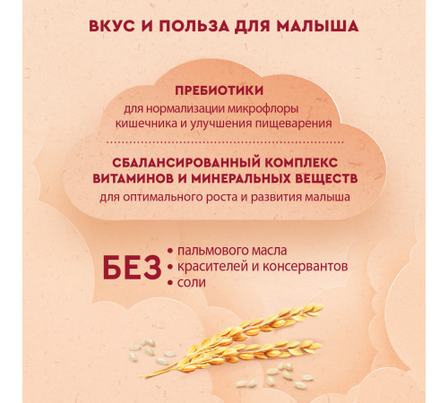 Винни terci cu lapte din orez cu prebiotice (4m+) 200 gr.