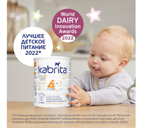 Сухая молочная смесь mega pack kabrita gold 4 (6 х 800) 4800 гр.