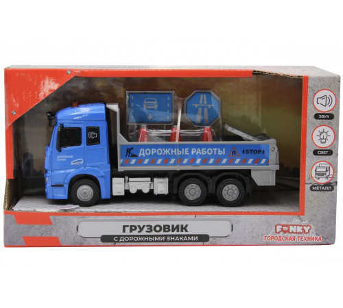 Funky Toys 61086 Грузовик с дорожными знаками со звуками и светом (17см) Детский магазин в Кишиневе в Молдове funky toys 61086 Грузовик с дорожными знаками со звуками и светом (17см)