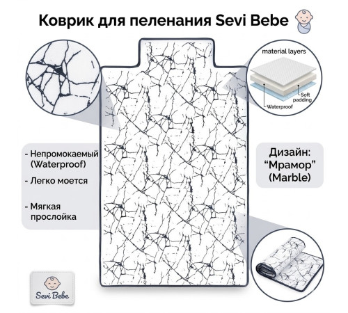  sevi 210-143 Коврик для пеленания "Мрамор" (40х70 см.)