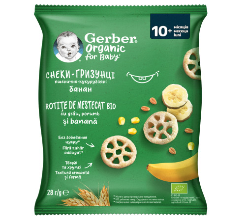 gerber organic rotițe de mestecat cu gust de banana, 28 gr. (10 m+)