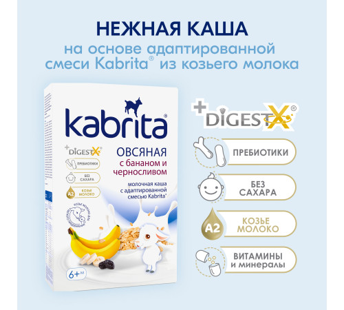 kabrita terci de fulgi de ovăz cu lapte de capră, banane și prune uscate (6 m +) 180 gr.