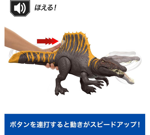 jurassic world jgb56 figurină "uimitorul atac al spinosaurus"